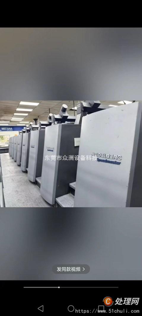 其他二手印刷設(shè)備