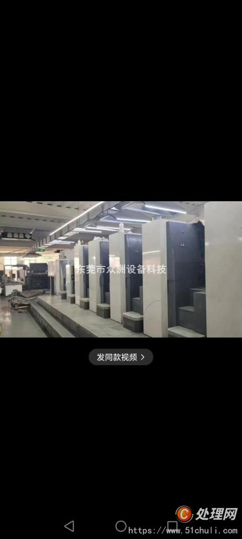 二手多色印刷機(jī)