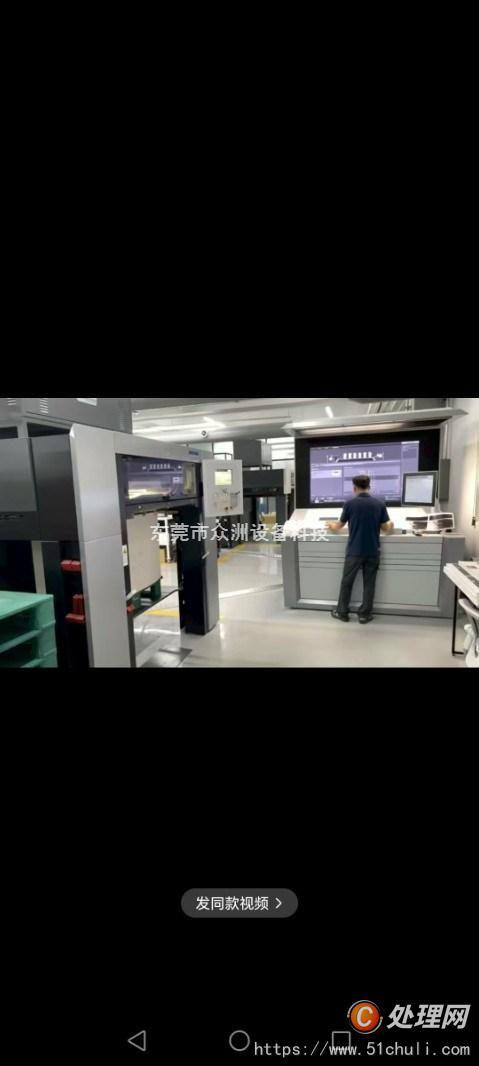 二手多色印刷機(jī)