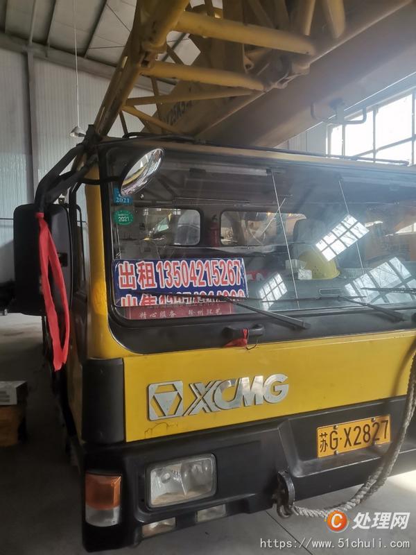 二手汽車(chē)吊
