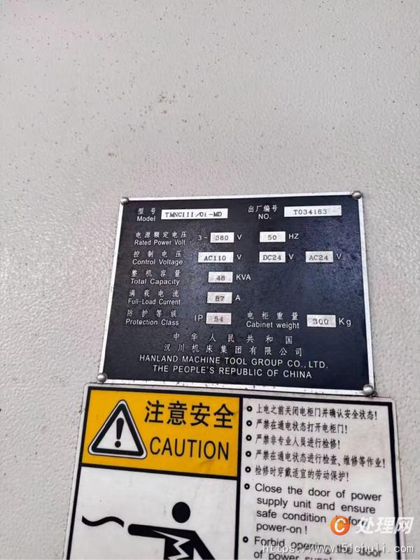 二手加工中心