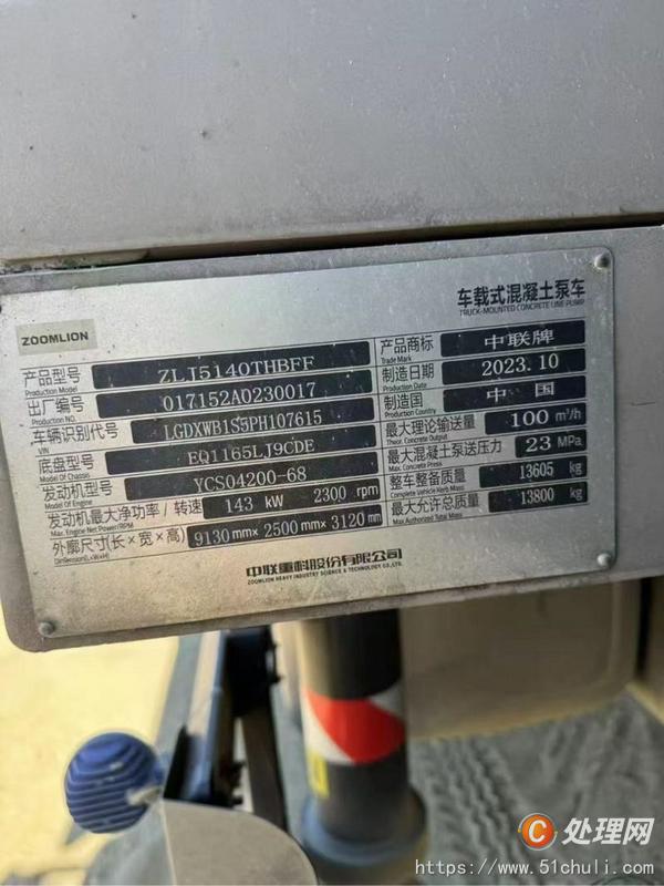 二手車載泵