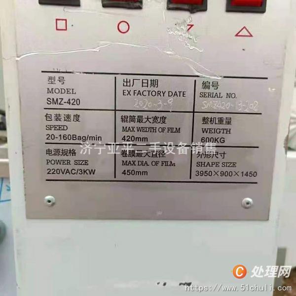 二手枕式包裝機(jī)