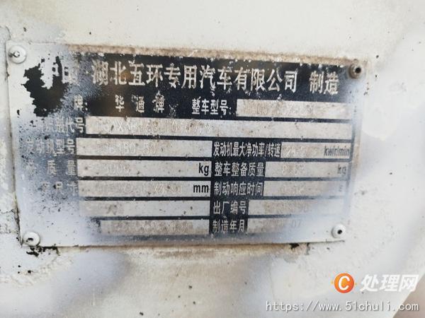 二手散裝飼料車(chē)