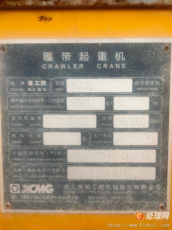 二手履帶吊