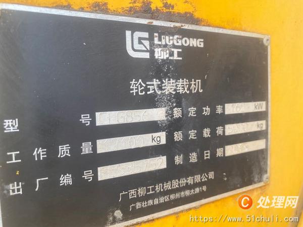 二手汽車吊