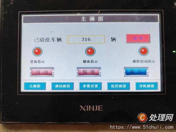 二手自動(dòng)洗車(chē)機(jī)