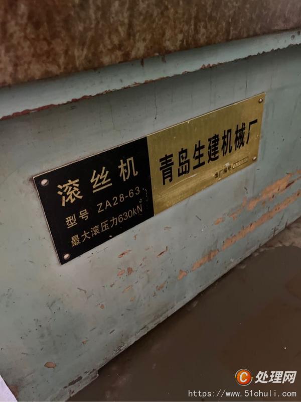 二手滾絲機(jī)