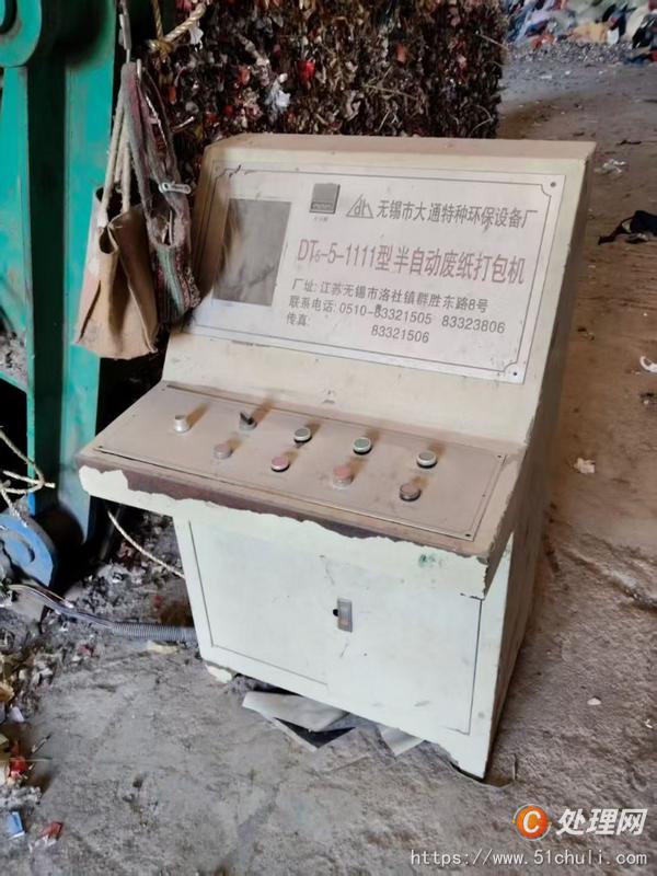 二手打包機