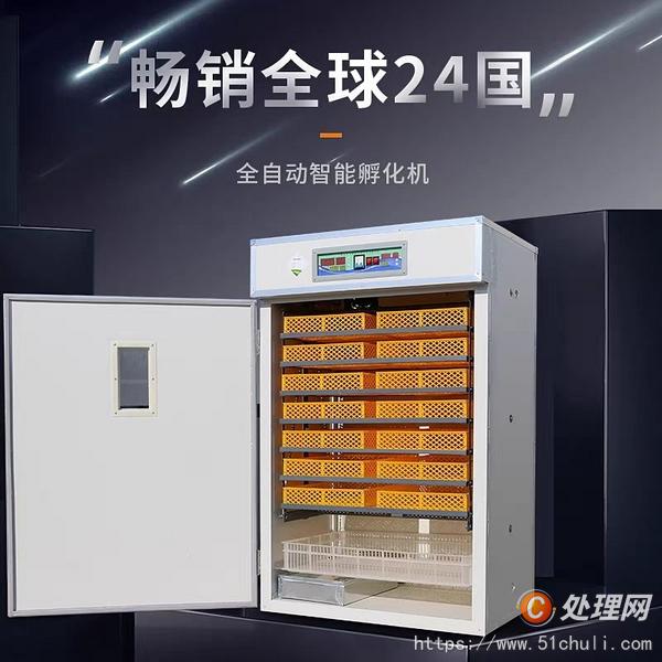 二手孵化機