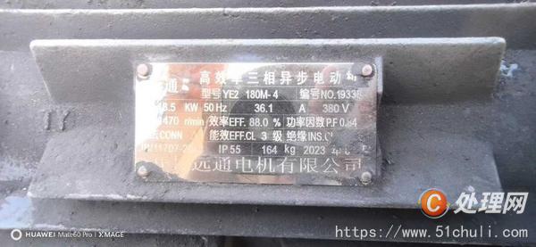 二手破碎機