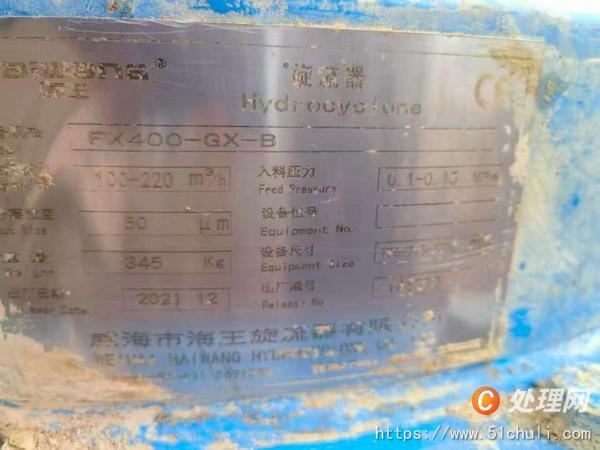 二手破碎機(jī)