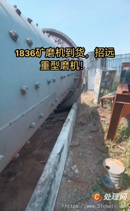 二手球磨機(jī)