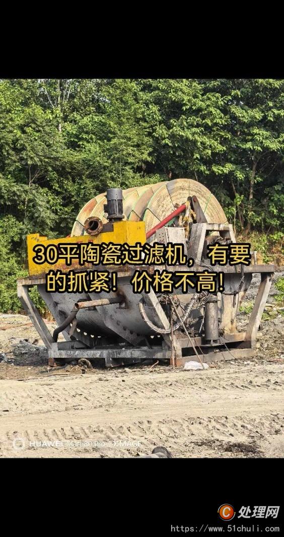 二手過濾機(jī)