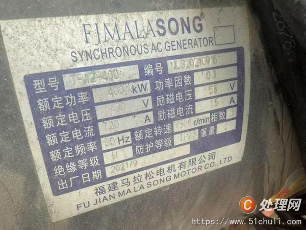 二手發(fā)電機
