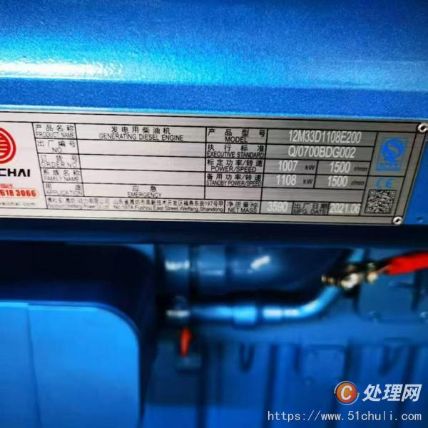 二手發(fā)電機(jī)