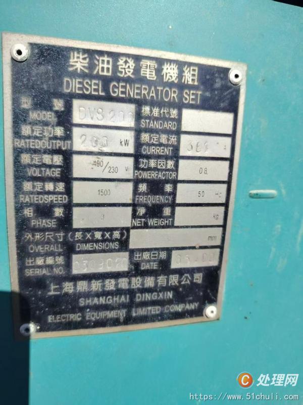 二手發(fā)電機(jī)
