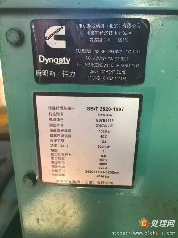 二手發(fā)電機