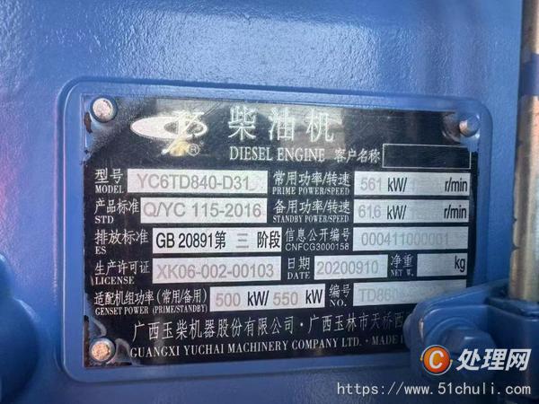 二手發(fā)電機