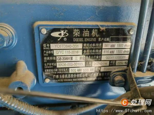 二手發(fā)電機(jī)