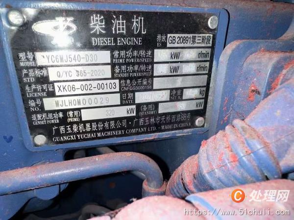 二手發(fā)電機(jī)