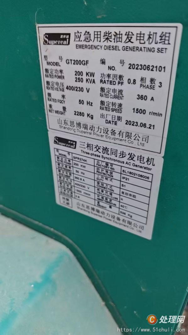 二手發(fā)電機(jī)組