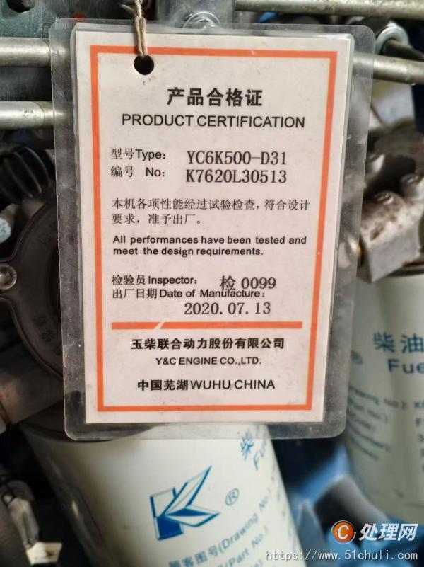 二手發(fā)電機(jī)組