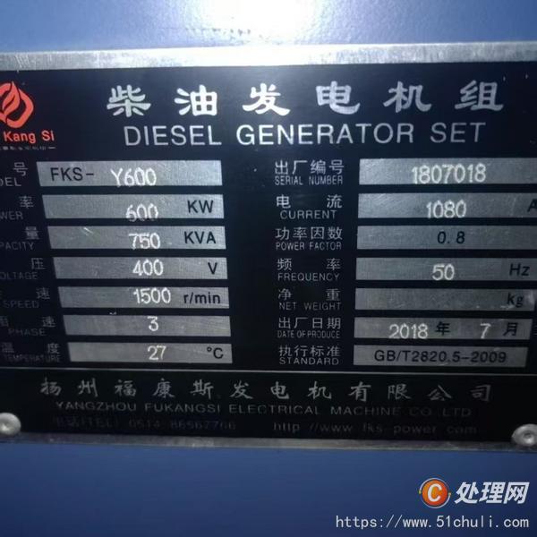 二手發(fā)電機(jī)