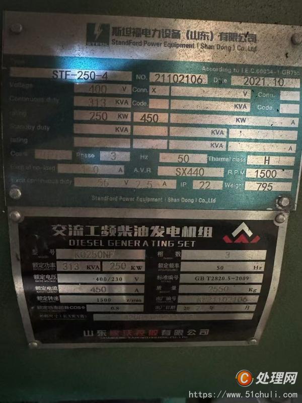 二手發(fā)電機(jī)