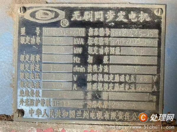 二手發(fā)電機(jī)
