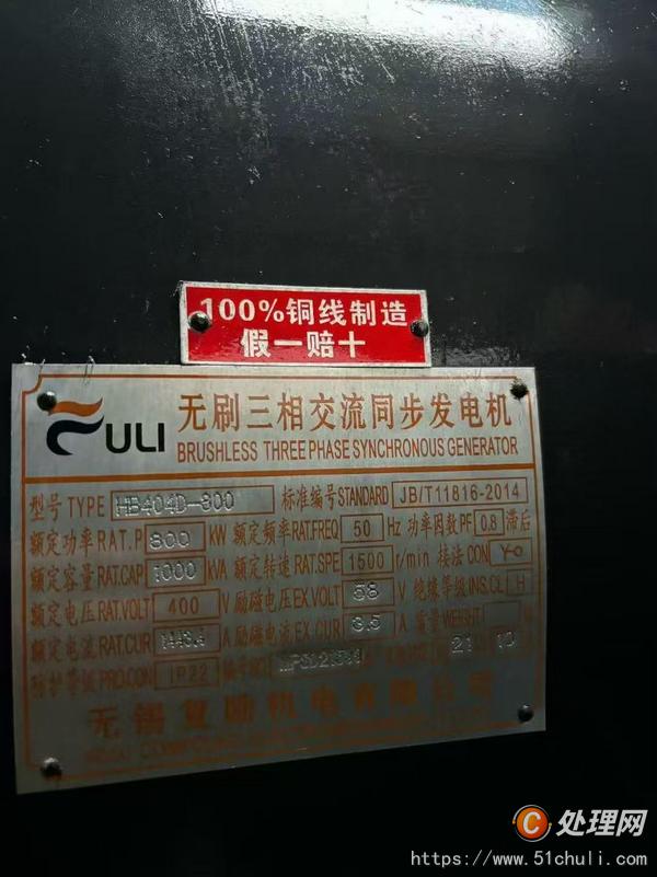 二手發(fā)電機