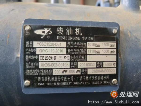 二手發(fā)電機組
