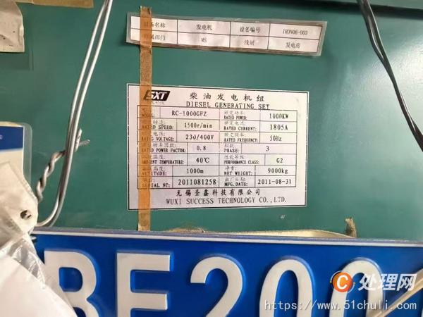 二手發(fā)電機組