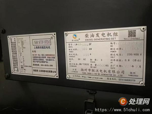二手發(fā)電機(jī)組
