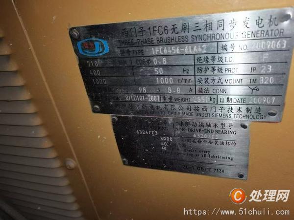二手發(fā)電機(jī)