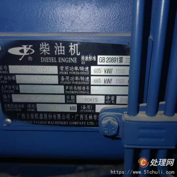 二手發(fā)電機(jī)