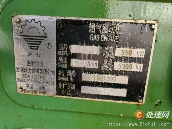二手發(fā)電機