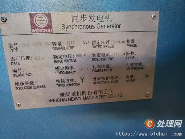 二手發(fā)電機