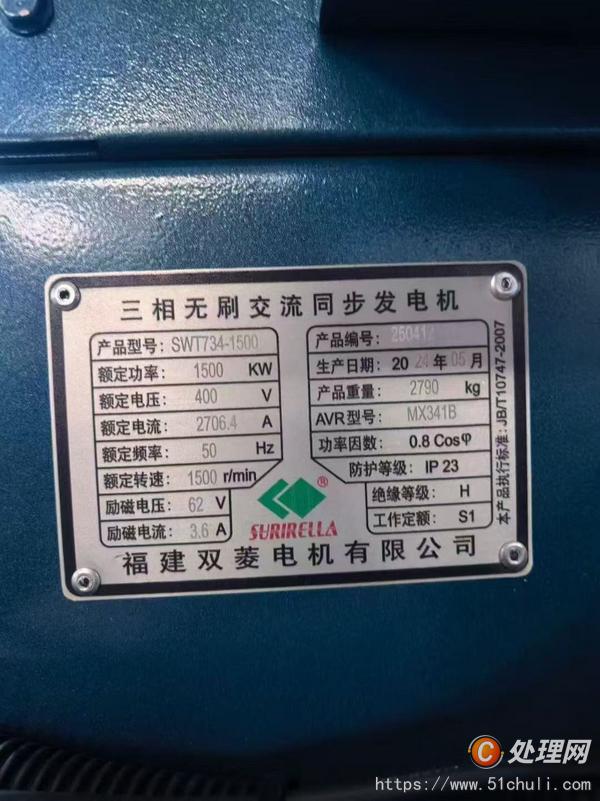 二手發(fā)電機(jī)組