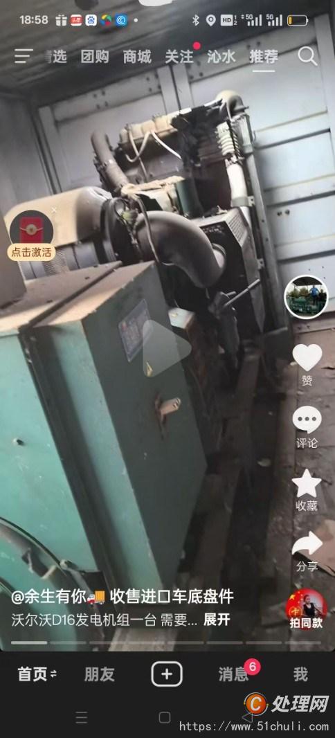 二手發(fā)電機(jī)組