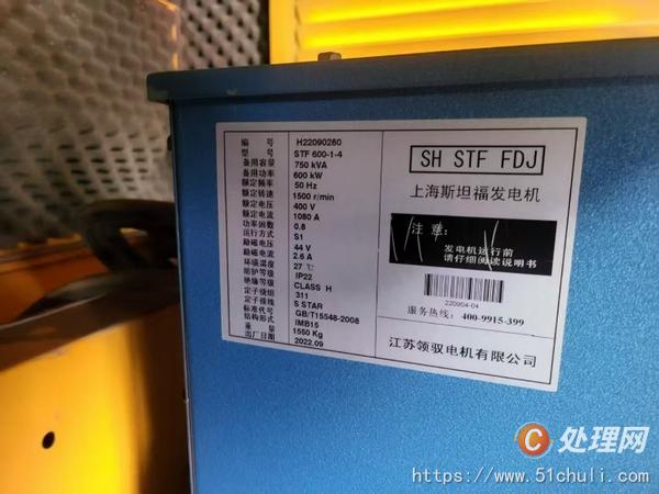 二手發(fā)電機(jī)