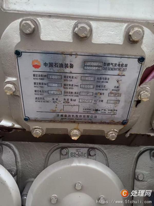 二手發(fā)電機(jī)組