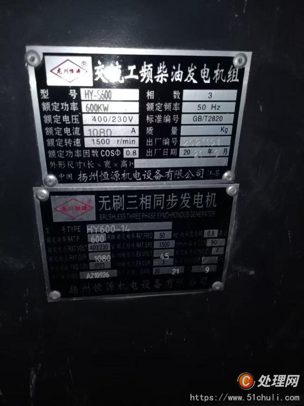 二手發(fā)電機(jī)組