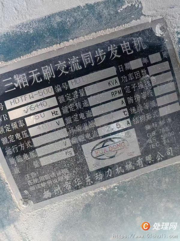 二手發(fā)電機(jī)組