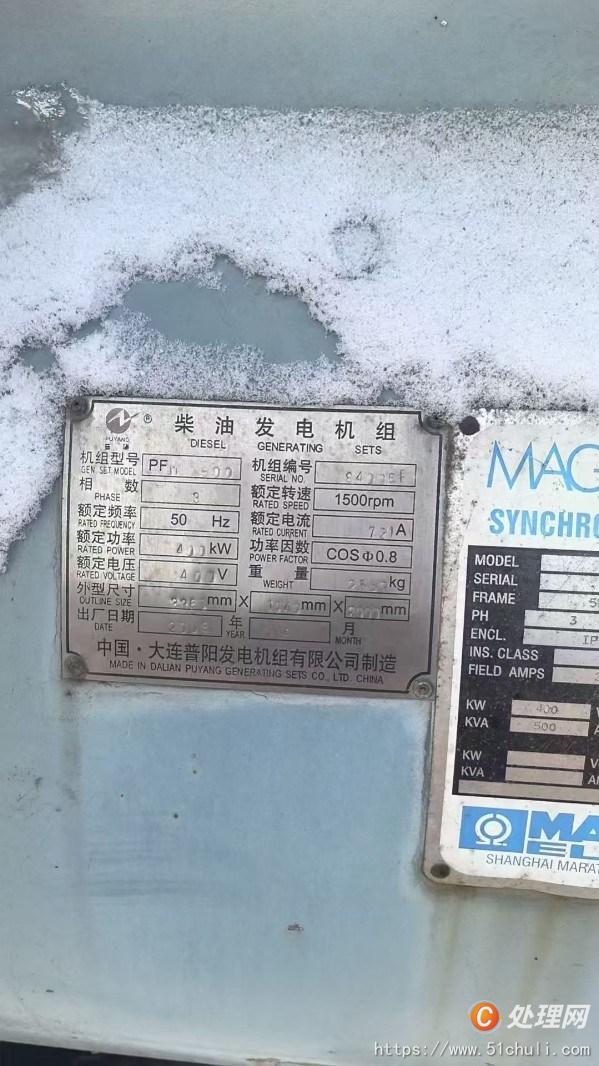 二手發(fā)電機(jī)組