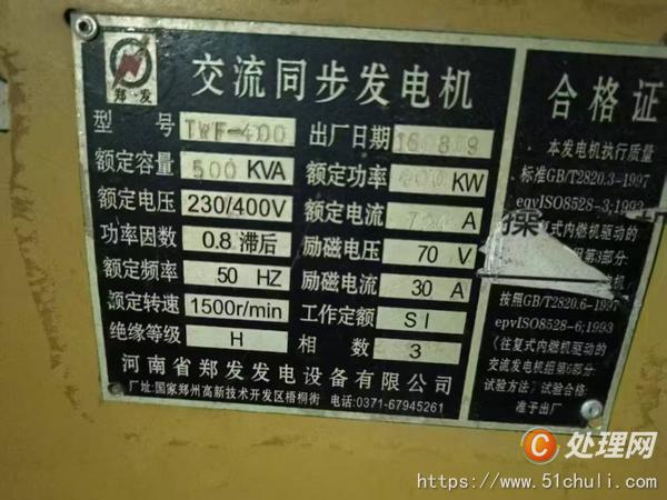 二手發(fā)電機(jī)