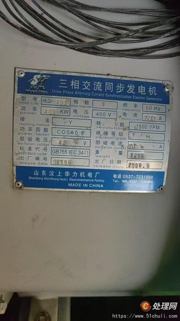 二手發(fā)電機(jī)