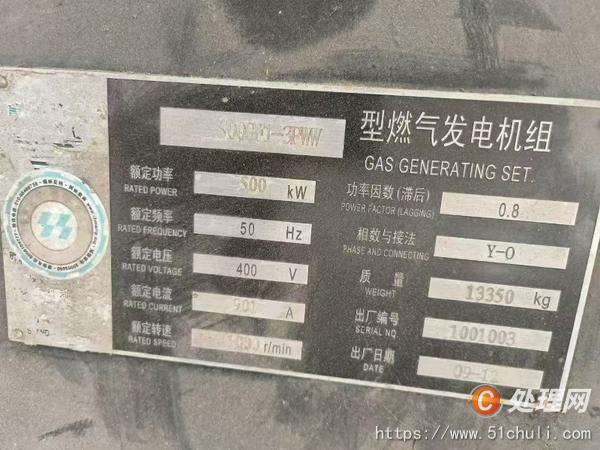 二手發(fā)電機