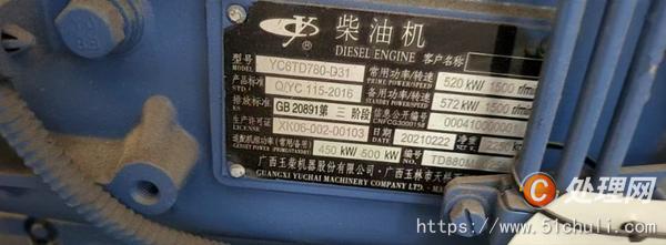二手發(fā)電機(jī)