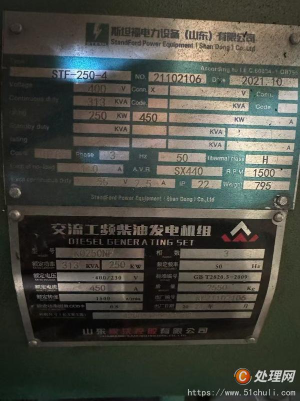 二手發(fā)電機